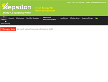 Tablet Screenshot of epsilon-econ.gr